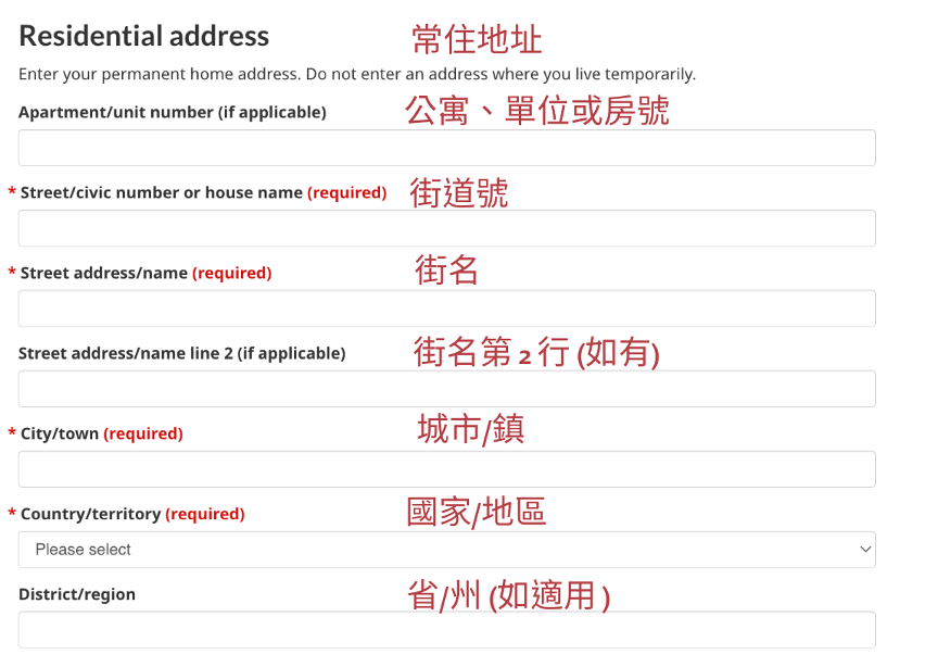 eTA 申請流程 | 常住地址