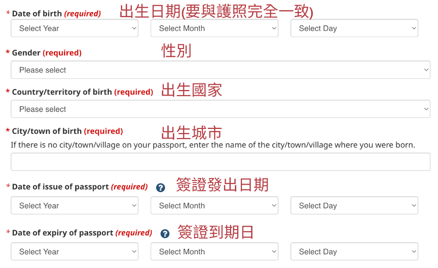 eTA 申請流程 | 申請人護照資料