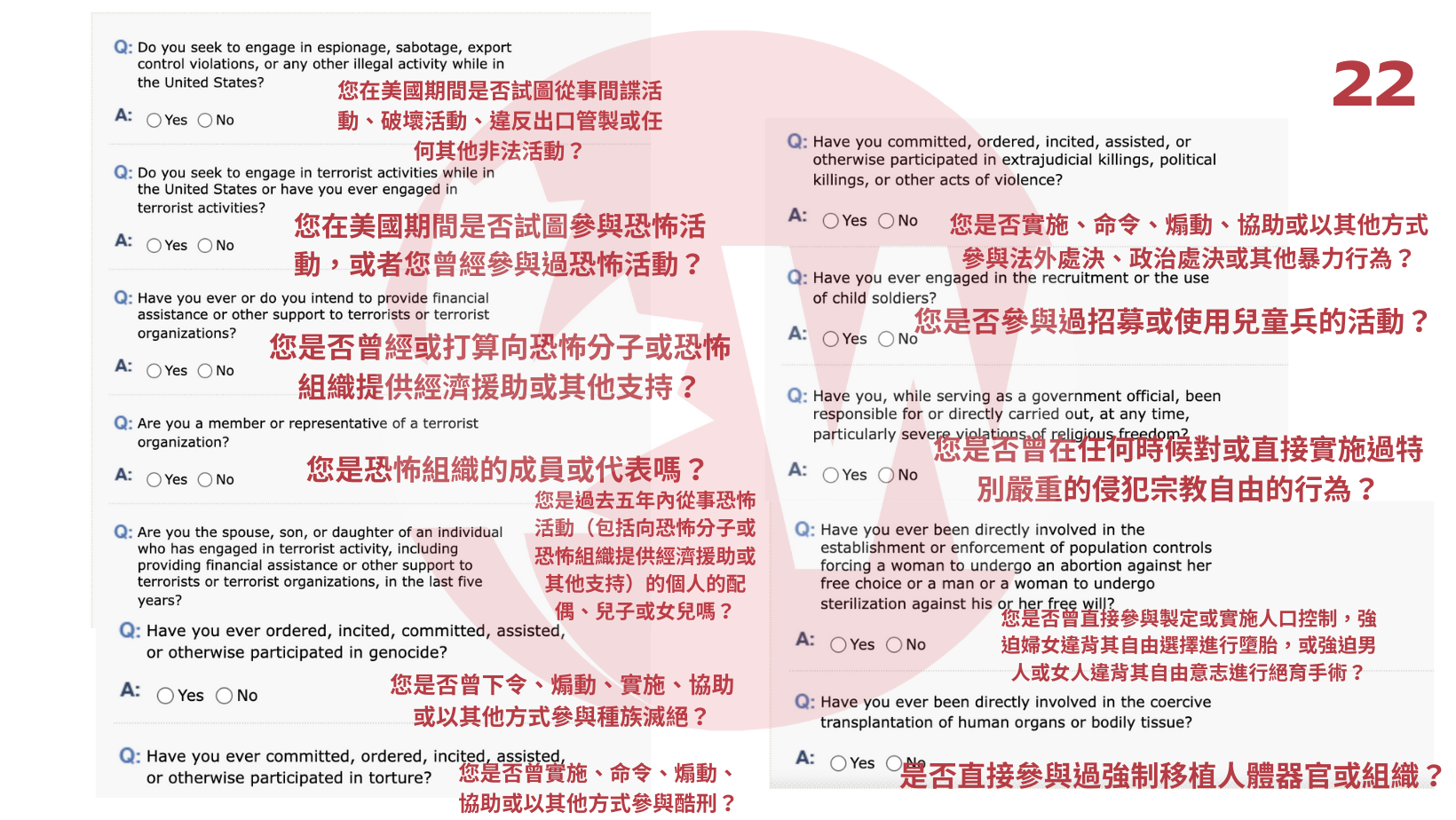 申請美國 Visa 2｜Step by Step 填 DS160 (圖22)