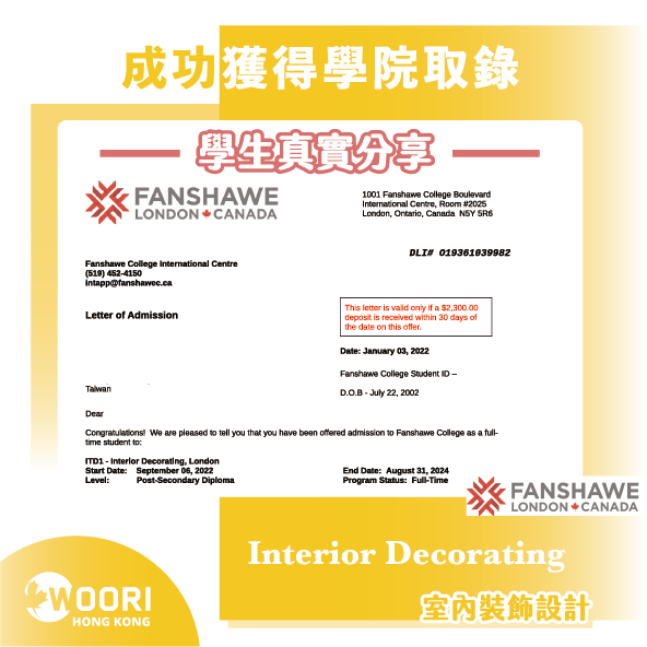 學生分享 | Woori Hong Kong | 2022 Fall Intake | Fanshawe College | LOA 學院錄取信