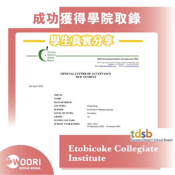 學生分享 | Woori Hong Kong | 2022 Fall Intake | TDSB | LOA 學院錄取信
