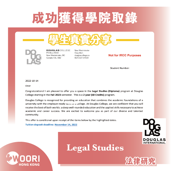 學生分享 | Woori Hong Kong | 2023 Fall Intake | Douglas College | LOA 學院錄取信