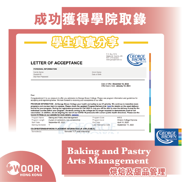 學生分享 | Woori Hong Kong | 2023 Fall Intake | George Brown College | LOA 學院錄取信