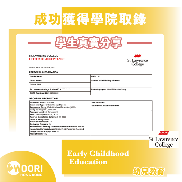 學生分享 | Woori Hong Kong | 2023 Fall Intake | St. Lawrence College | LOA 學院錄取信