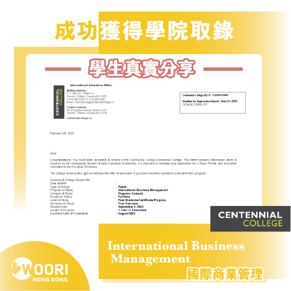 學生分享 | Woori Hong Kong | 2023 Fall Intake | Centennial College | LOA 學院錄取信