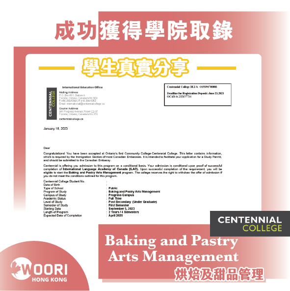 學生分享 | Woori Hong Kong | 2023 Fall Intake | Centennial College | LOA 學院錄取信