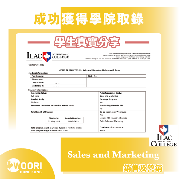 學生分享 | Woori Hong Kong | 2023 Summer Intake | ILAC College | LOA 學院錄取信