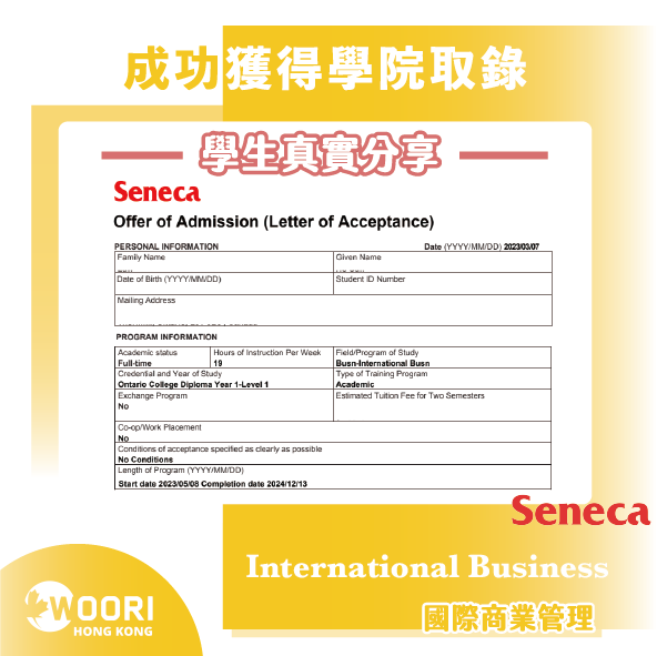 學生分享 | Woori Hong Kong | 2023 Summer Intake | Seneca College | LOA 學院錄取信