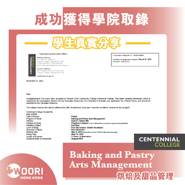 學生分享 | Woori Hong Kong | 2023 Summer Intake | Centennial College | LOA 學院錄取信