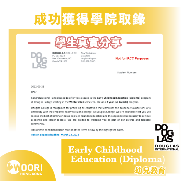 學生分享 | Woori Hong Kong | 2023 Winter Intake | Douglas College | LOA 學院錄取信