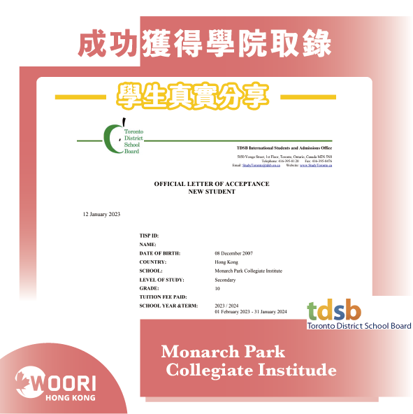 學生分享 | Woori Hong Kong | 2023 Winter Intake | TDSB College | LOA 學院錄取信